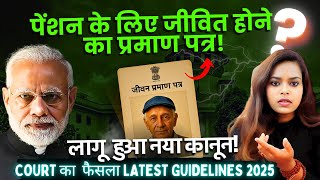 Life Certificate for Pensioners : Latest Big Order! Jeevan Pramaan