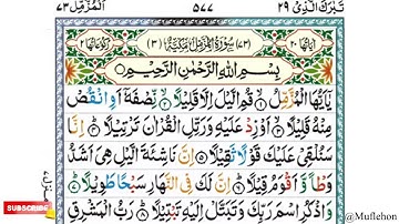 Surah Muzammil(Enshrouded One) Full II By Sheikh Shuraim With Arabic Text (HD)| سورة المزمل
