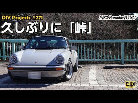 My First Touge Run in Half a Year! 