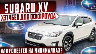 Обзор Subaru XV (GT7) 2 поколение. Автомобиль на все случаи жизни. #subaruxv #xv #автоизяпонии