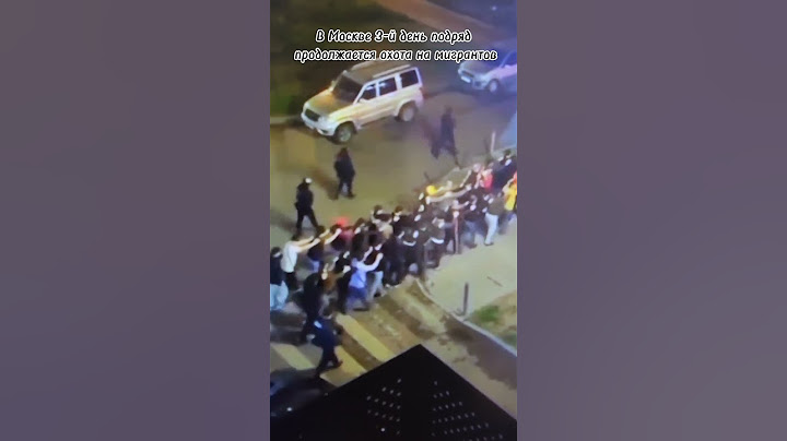 В Москве 3-й день подряд продолжается охота на мигрантов