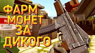 МНОГО ДЕНЕГ ЗА ДИКОГО | ARENA BREAKOUT