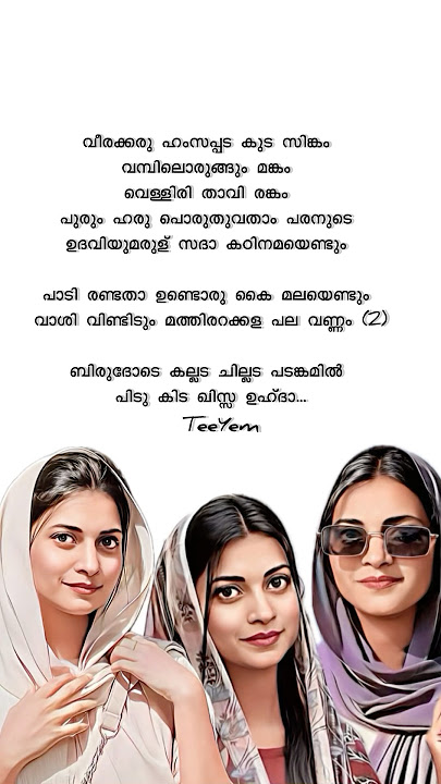 Veerakkaru Hamsappada Song Lyrics | Padappattu | #trending #mappila #malayalamlyrical #trendingsong