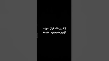 #لايك #تلاوة_خاشعة #إسلام_صبحي #تلاوة_هادئة #قرآن #اكتب_شي_تؤجر_عليه #اكسبلور #قران_كريم