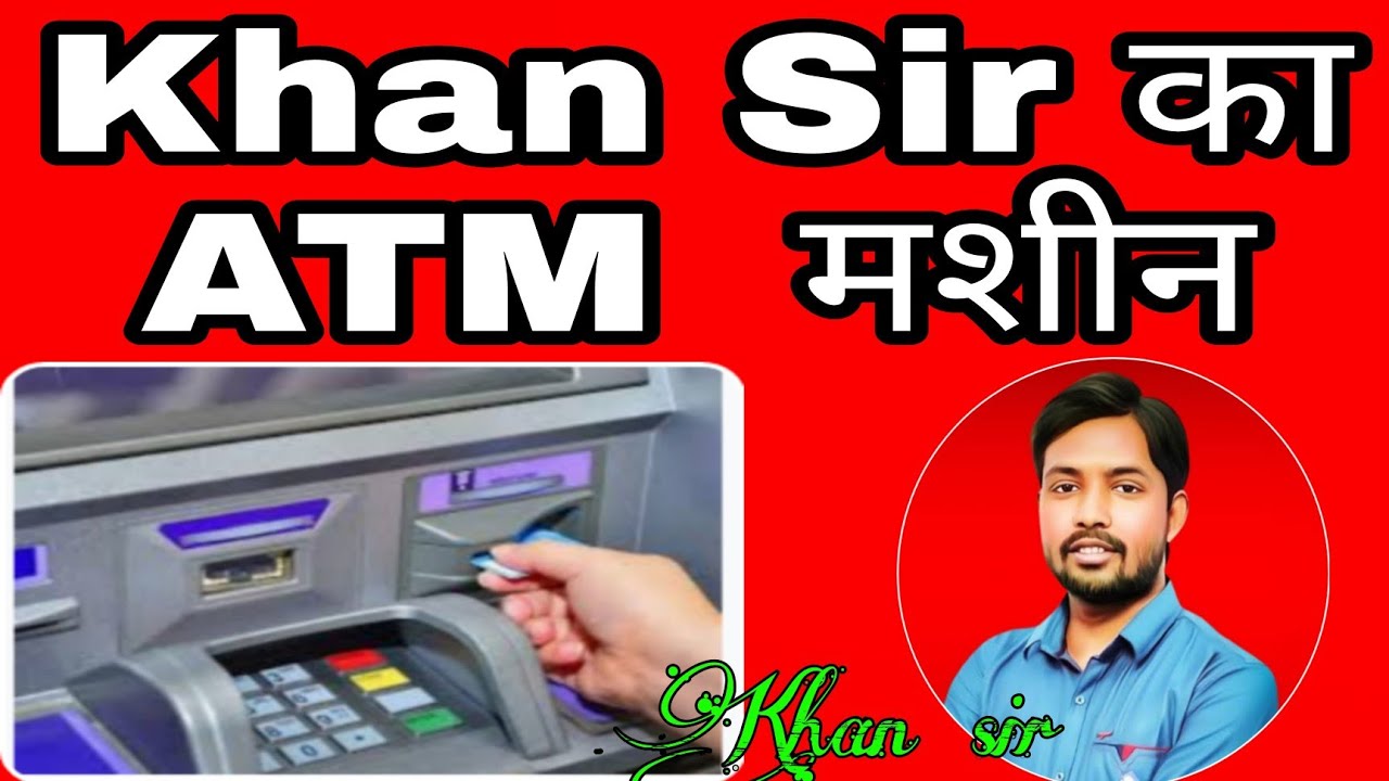 Khan sir का ATM मशीन cash withdrawal enquiry transfer pin generate bank