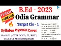 Bed 2023  odia grammar  target class 1  by pattanayak education  odia grammar questions 