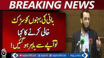 Ata Tarrar | Founder’s Sisters Clash | KPK Political Tension | Suhail Afridi Controversy