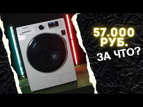 Стиральная машина самсунг wd10t654cbx с сушкой