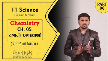 SGIS | STD 11 Science | Chemistry | Ch.05 | દ્રવ્ય ની અવસ્થા | Part 06 | Nirag Mavani Sir | G1994