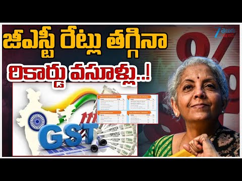 India's GST collections grow 4.6% to ₹1.96 trillion in October despite tax cuts | Zee Telugu News