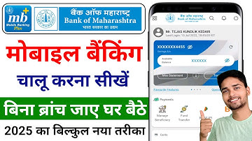 Bank of maharashtra mobile banking | Bank of Maharashtra Maha mobile app Login | Bank of maharashtra