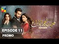 Mohabbat Tujhe Alvida | Episode 11 | Promo | Digitally Powered by West Marina | HUM TV Drama