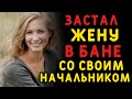 Хотел сделать жене сюрприз, но увидел ее со своим начальником в интересном месте. Истории измен