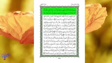 سورة الكهف برواية حفص عن عاصم للمقرئ سعد الغامدي