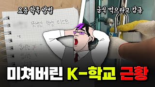 우리 학교는 상위 몇 %일까? | 입시덕후