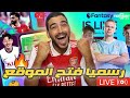 رسميا فتح موقع الفانتازي برميرليج تعالو نجرب نعمل اول فريق رسميا فتح موقع الفانتازي برميرليج تعالو نجرب نعمل اول فريق