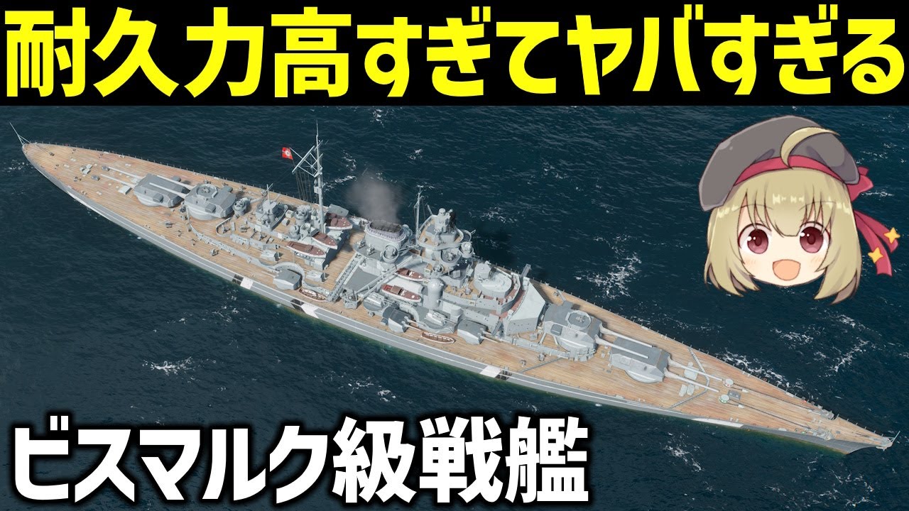 戦艦ビスマルク(ドイツ海軍    戦艦 です) ドイツ海軍 戦艦 ビスマルク｜株式会社 青島文化教材社