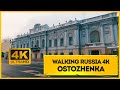 Walking tour 4K - Moscow, Russia - Ostozhenka and Prechistenka streets. Winter 2022