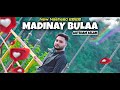 Madinay bulaa  ahtsham aslam  official full  new musical nasheed 2020  kotli azad kashmir