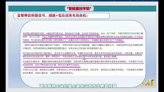 重磅，人民币大幅升值，国际巨头抄底中概股，A股是否见底？