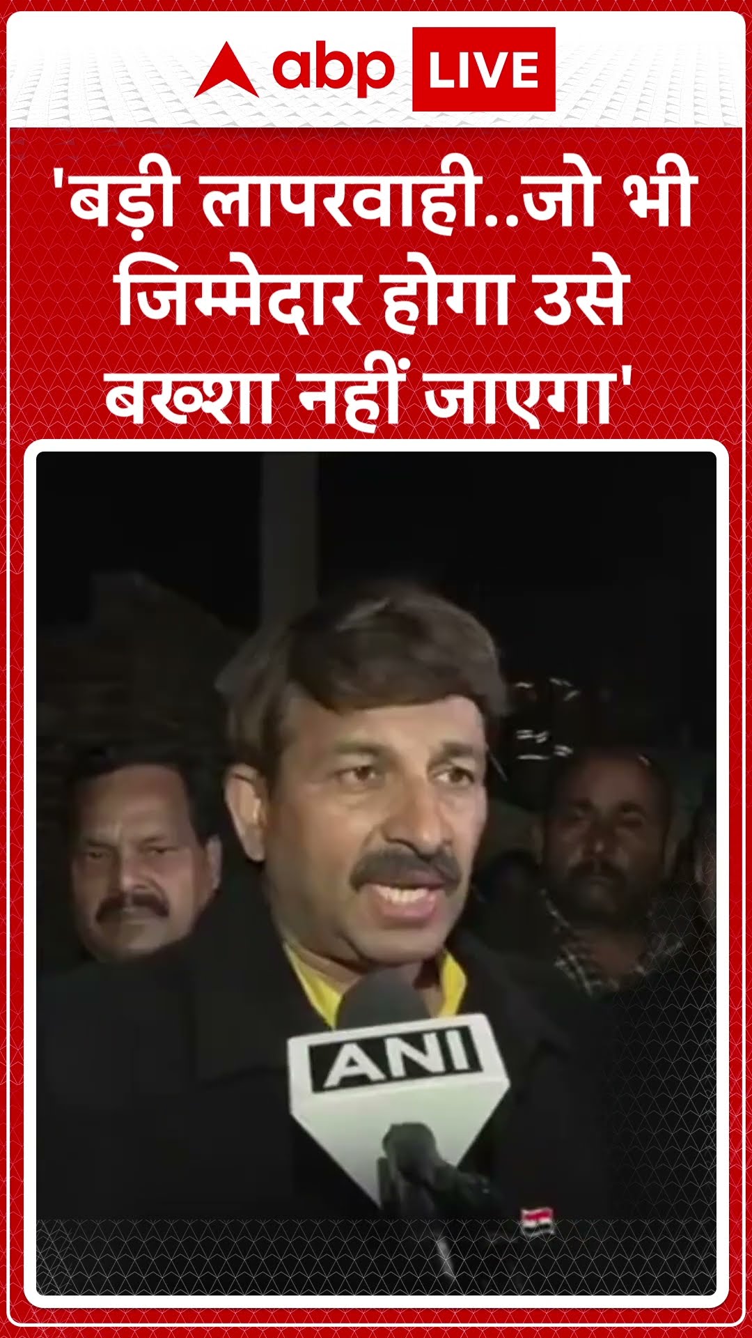 Burari building collapse: बुराड़ी इमारत ढहने की घटना को सुनकर Manoj Tiwari भड़के...|ABP LIVE | SHORTS