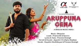 Aruppuna Gena | Baduga Music Video Promo | Alpha Studioz | Mountain Bulls Studio