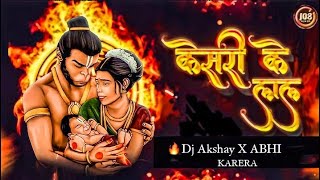 KEEJO KESARI KE LAL 🔥 REMIX DJ AKSHAY KARERA 👑 EDM BASS 💣