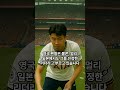 손흥민의 쓰레기 줍기, 영국 팬들 감동 #기막힌 #지식 #공감글귀 #멋진글귀 #사랑 #좋은글 #영감을주는이야기