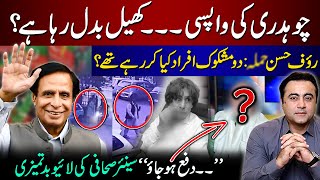 Return of Chaudhry: Game Changer? | Senior Journalist loses temper in Live Show | Mansoor Ali Khan
