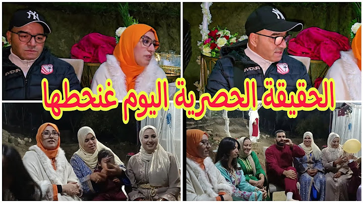 وصال وعلي صدمتو لينا البشار بالمفاجئات الحفل تسالا اوبنادم ماتسالا لي مشفتوهش غنحطو حصري@WissalAli