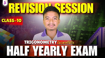 REVISION SESSION FOR  | TRIGONOMETRY | ত্ৰিকোণমিতি | G. MATHEMATICS | CLASS-10 |#SEBA #HSLC2026
