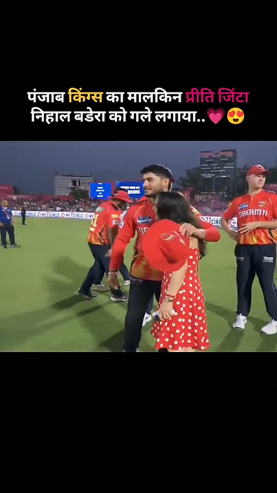 Preity Zinta Hug Nihal Vadera ❤️🔥 #preityzinta #nihalvadera #cricket #viralshorts #lovestatus #ipl