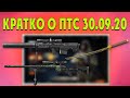 Warface: кратко о главном на ПТС/ВССК Выхлоп/ДВЛ 10М2/золотая катана