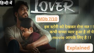 Lover South Movie 2024 Explained In Hindi/Urdu #movieexplainedinhindi #movieexplanation