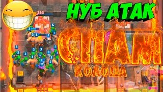 :   Clash Royale|  |  