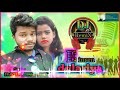 E inren dulariya new santhali dj songpraveen kisku