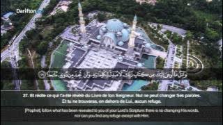 Sourate Al Kahf - Raad Muhammad Al Kurdi