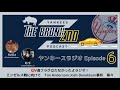 【ヤンキースラジオ Episode 6】5月振り返り＋注目のエンゼルス戦に向けて！（大谷翔平先発予定）