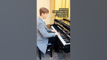 Thumbnail of Cho Mingyu playing piano | River Flows In You (Yiruma) #포레스텔라