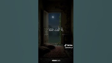#quran #fyp #viral #قران #قران_كريم #fypシ #المنشاوي #اكسبلور #تلاوة_خاشعة #القرآن