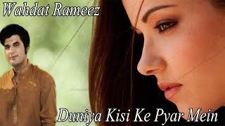 'Duniya Kisi Ke Pyar Mein' | HD Video Song | VIrsa Heritage  | Wahdat Rameez| love song