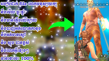 How to Rules of survival Hack Script Body Giant 1Hit GG Revo Mod{Ep6}