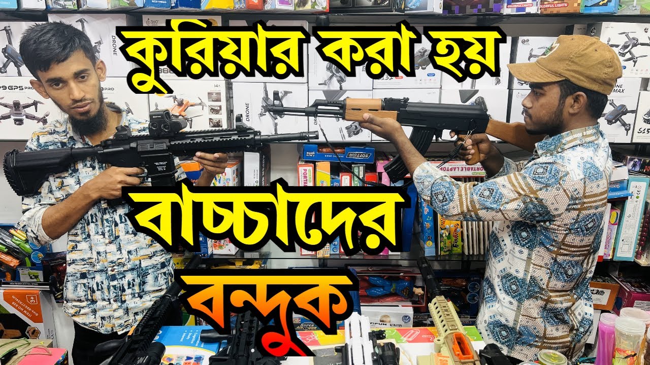 Baby Toy Gun Price In Baby Toy Gun Price In