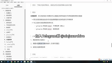 【Telegram@ninjaxarchive 】 102分组排序，6天掌握Mysql基础视频  #黑客 #黑客技术 #程序员 #编程