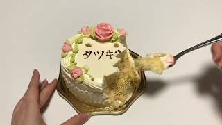 【大人食い⁈】バタークリームケーキ【トリアノン洋菓子店】【咀嚼音/ASMR】