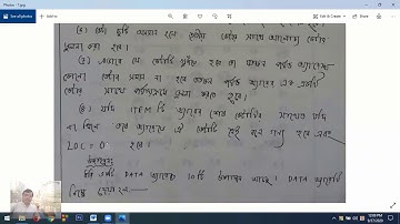 Class 6 || Data Structure || Chapter 4 || Linear and Binary Search Alg || Anupam Halder