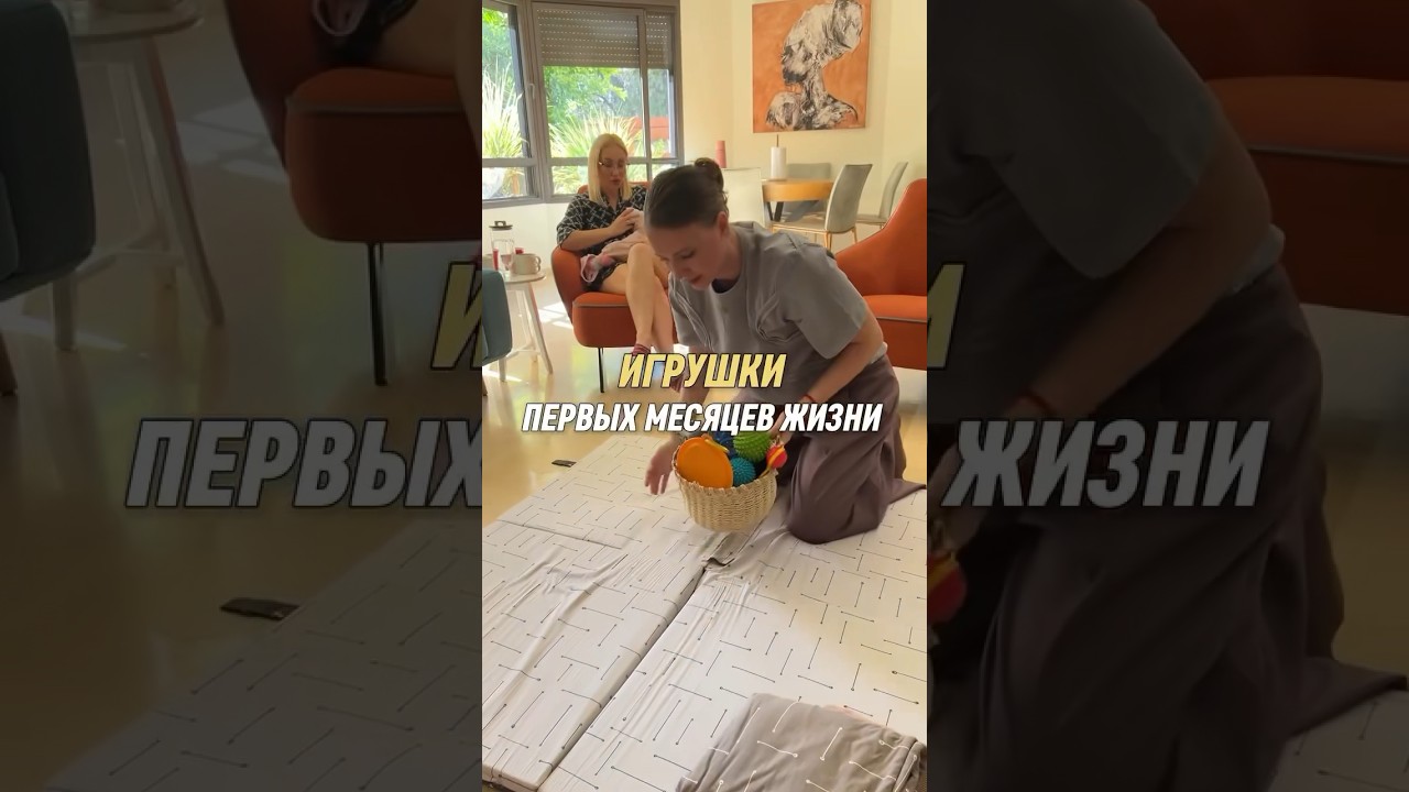 ЛУЧШИЕ ИГРУШКИ для МАЛЫШЕЙ #игрушки #развитиеребенка #ребенок #дети #малыш #грудничок #материнство