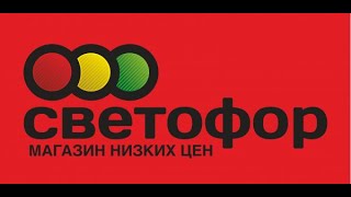 🚦СВЕТОФОР🚦МИНСК😪 ШОК ЧТО СЛУЧИЛОСЬ В СВЕТОФОРЕ