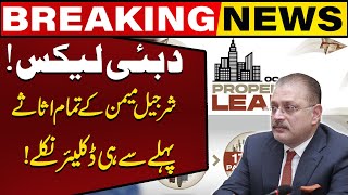 Dubai Leaks : Sharjeel Memon  Already declared His Properties In 2019 | Breaking News | Capital TV