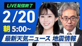 ウェザーニュースの配信のサムネイル画像